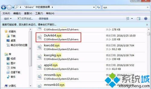 win7无法正常开机提示dsark.sys文件损坏如何修复