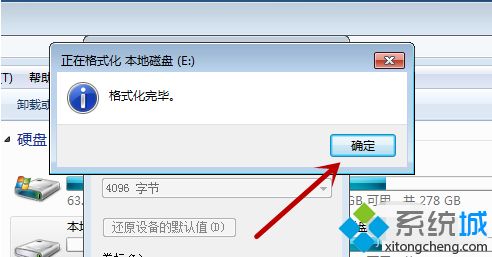 win7怎么格式化电脑_win7电脑全面格式化的方法