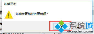 win10系统下吉吉影音点击无响应、出现闪退如何解决