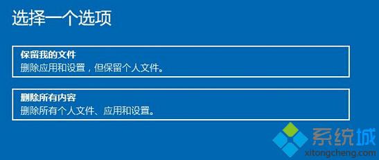 windows10重置系统的详细步骤