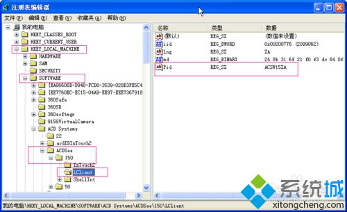 XP系统acdsee15中文版通过许可证的方法