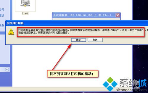 xp系统电脑安装网络打印机详细步骤