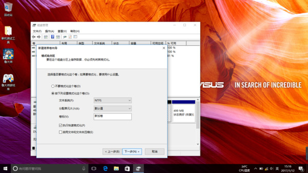 华硕笔记本win10怎么分盘 华硕笔记本win10分区教程