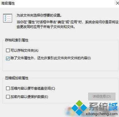 win10程序图标上有两个蓝色箭头的解决方法