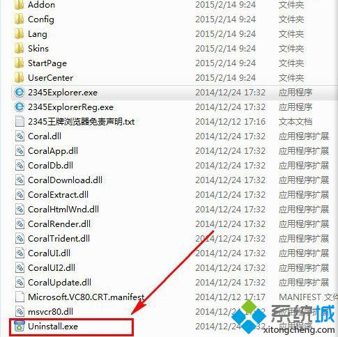 windows10系统卸载不了2345王牌浏览器的解决方法