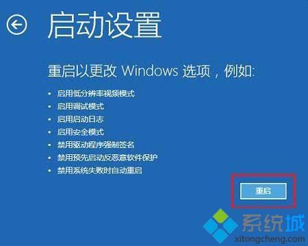 如何解决win10系统中驱动程序强制签名的问题