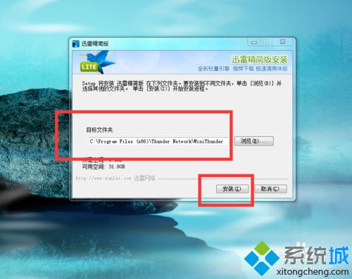 windows10系统怎样安装、卸载迅雷