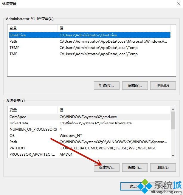 jdk环境变量配置win10详细图文教程说明