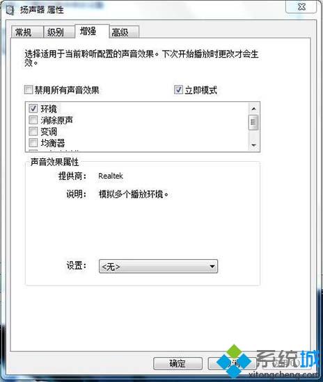 win7电脑声音小怎么回事？win7电脑声音小的处理方法