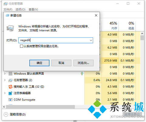 win10注册表怎么打开 win10注册表打开方法