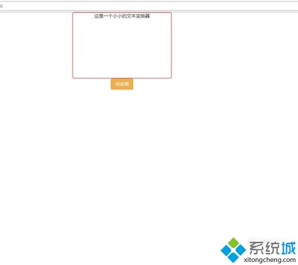 windowsxp系统下怎样创建一个文本选择器