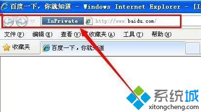 WindowsXP系统下IE浏览器设置无痕浏览的技巧