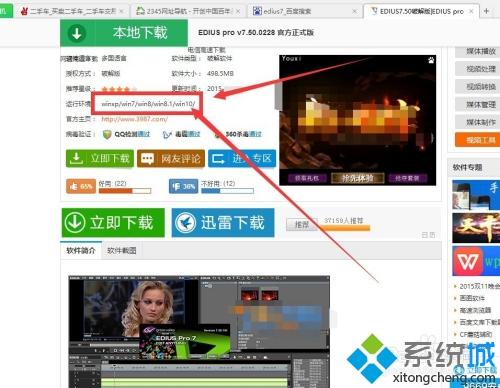 win10不兼容Edius软件怎么回事 win10不兼容Edius软件的解决方法