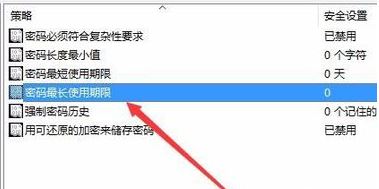 Windows10系统总是提示修改密码的解决方法