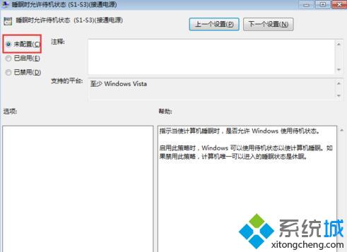 windows10系统睡眠功能无法使用如何解决