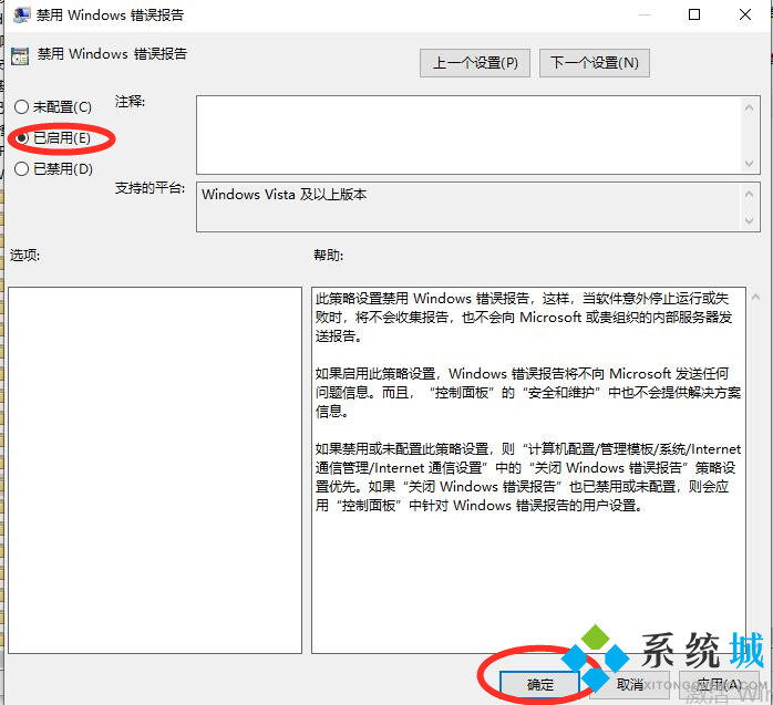 win10werfault.exe应用程序错误怎么解决