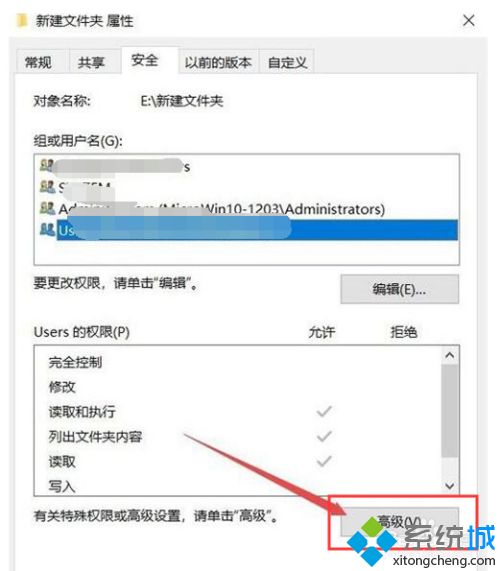 win10文件访问被拒绝是为什么？告诉你win10文件访问被拒绝的解决方法