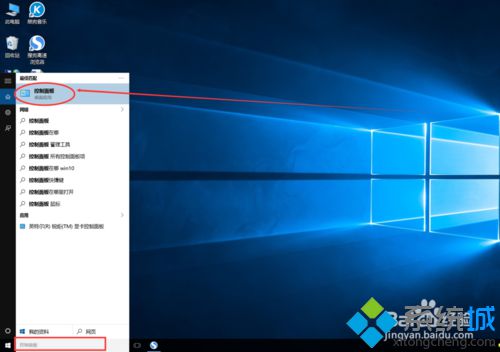 Windows10系统设置鼠标性能的方法