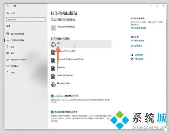 电脑打印机设置在哪里 电脑怎么设置打印机