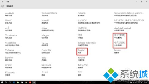 Windows10系统下将显示语言设置为英文的方法