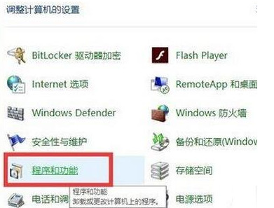 win10电脑Telnet不是内部或外部的命令怎么办