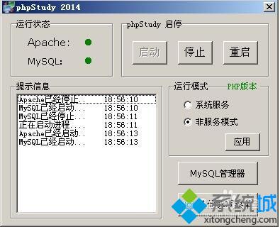 Windowsxp系统如何搭建本地php网站坏境