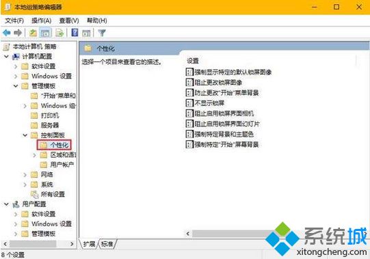 win10开机如何直接跳过锁屏界面_教你跳过win10锁屏界面的方法