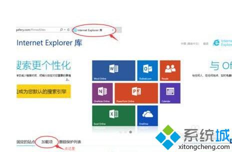 win10系统IE浏览器如何将默认搜索设置为百度搜索