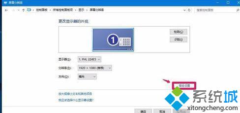 windows10系统如何禁止屏幕旋转