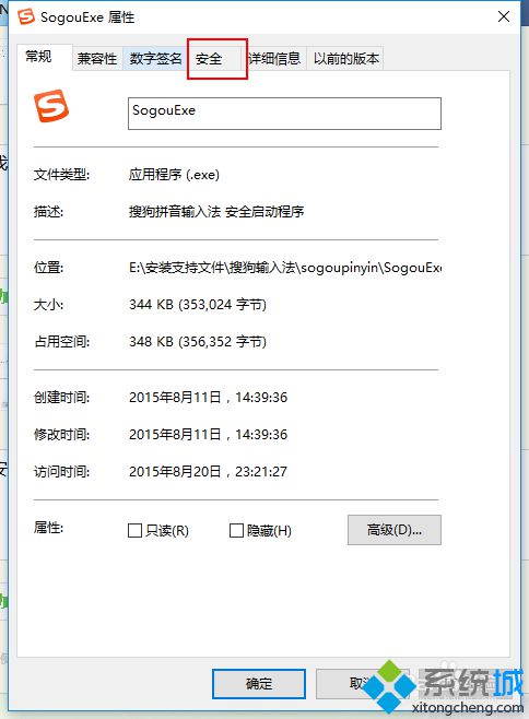 Win10怎么删除搜狗输入法中SogouExe文件？Windows10删除搜狗输入法残留文件的方法