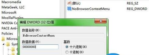 win10系统下搜狗浏览器右键没反应如何解决