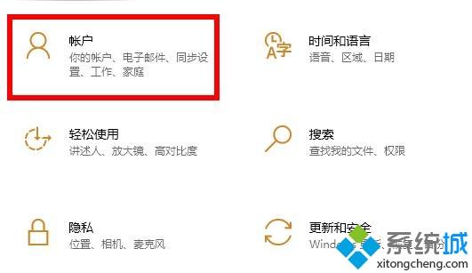 win10怎样跳过电脑开机密码_win10关闭开机密码的方法