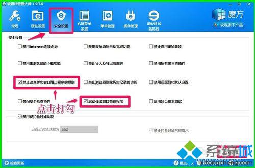 win10系统浏览网页时频繁弹出广告怎么办 Window10阻止网页弹出广告的四种方法