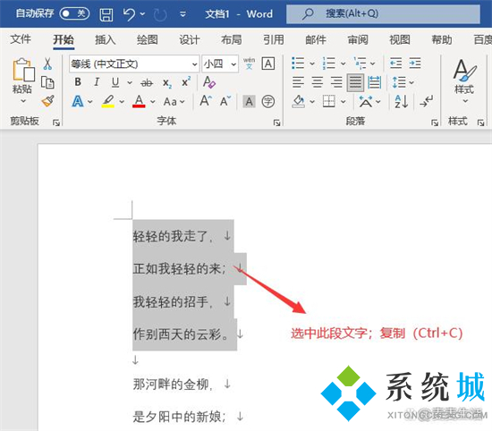 电脑粘贴快捷键ctrl加什么 电脑怎么复制粘贴