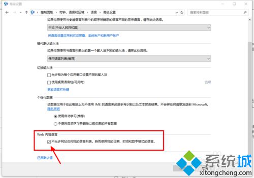 Windows10 IE11浏览器怎么把默认语言设置为中文【图文教程】