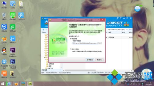 win10系统安装绿色版Dreamweaver cs4的方法