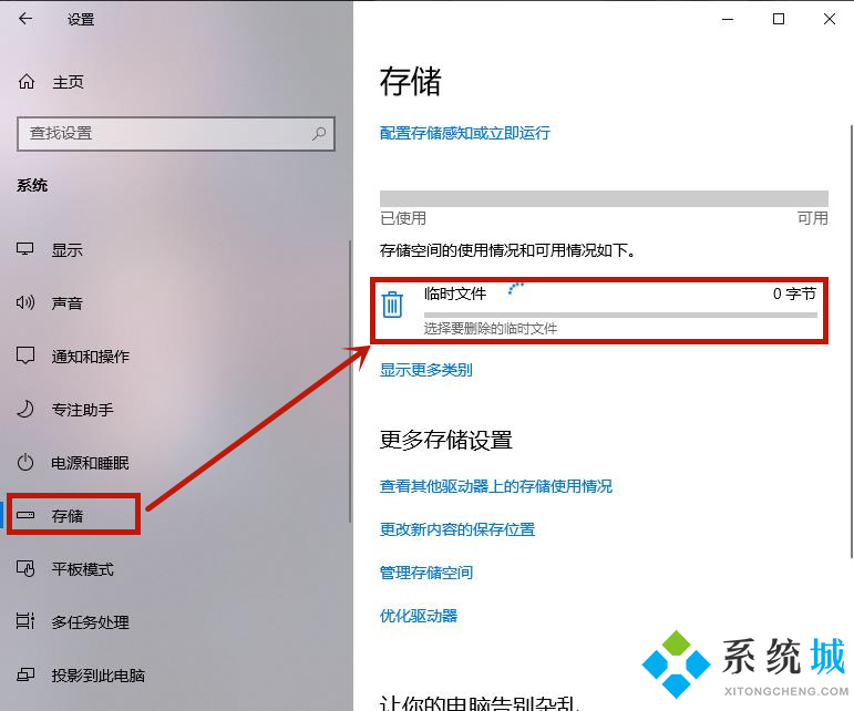 win10电脑c盘哪些文件可以删除 win10电脑c盘文件如何删除