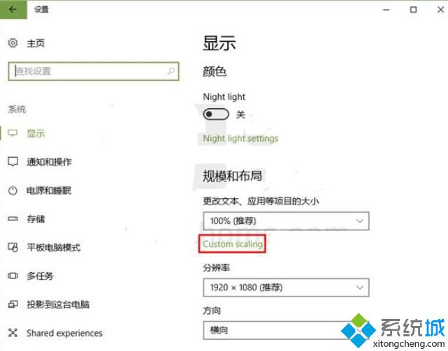 Win10创造者更新优化高分屏：用户可自定义缩放比例