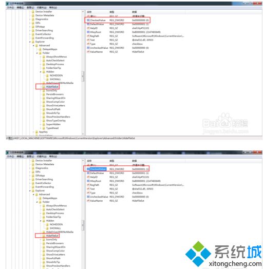 win7不显示隐藏文件怎么办？win7修改注册表来显示隐藏文件的方法