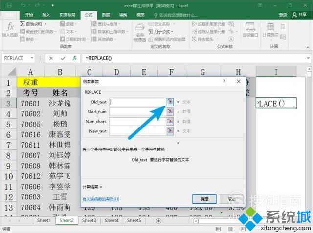 windowsxp系统如何使用excel中的replace函数