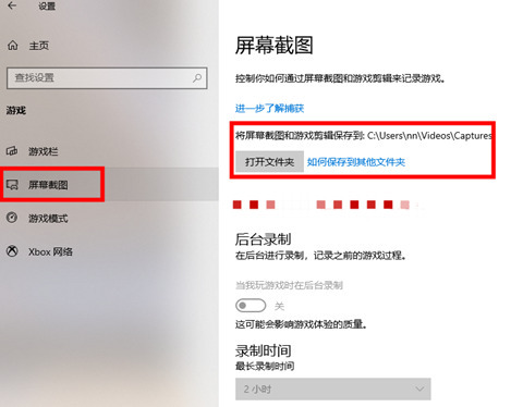 win10截图保存在哪个文件夹 win10截图图片保存路径查看