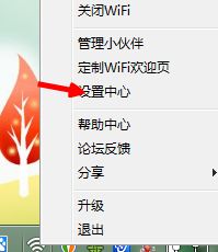 win10系统如何禁止猎豹免费wifi开机自动启动