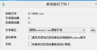 Win10系统如何安装ESD文件|Win10系统安装ESD文件的方法