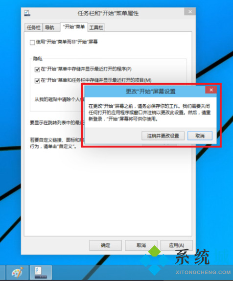 win10开始菜单怎么切换风格 win10切换开始菜单样式的三种方法