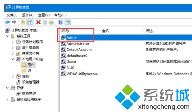 win10修改账户文件夹名方法_windows10用户文件夹改名怎么操作