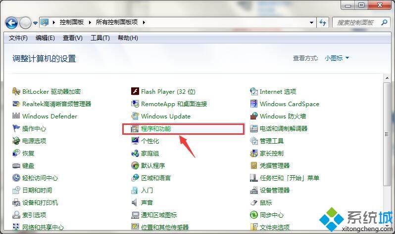 win7怎样安装iis_win7添加iis组件的方法