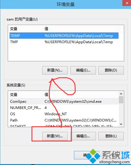 Win10系统电脑快速添加环境变量的方法【图文】