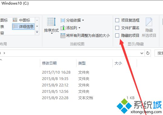 win10怎么显示隐藏文件夹？win10显示隐藏文件夹的方法