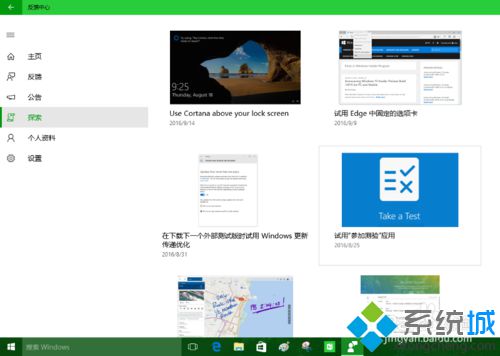 Windows10系统下怎样组织参试账户参加考试【图文教程】