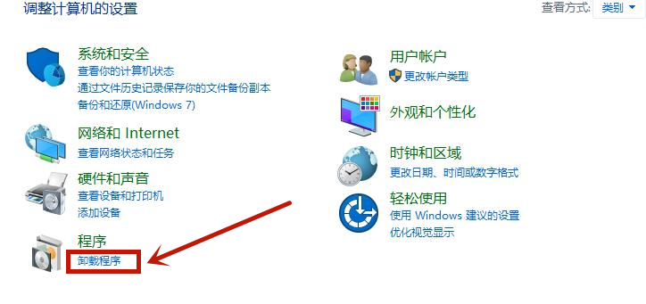 怎么把win10电脑里的软件卸载干净